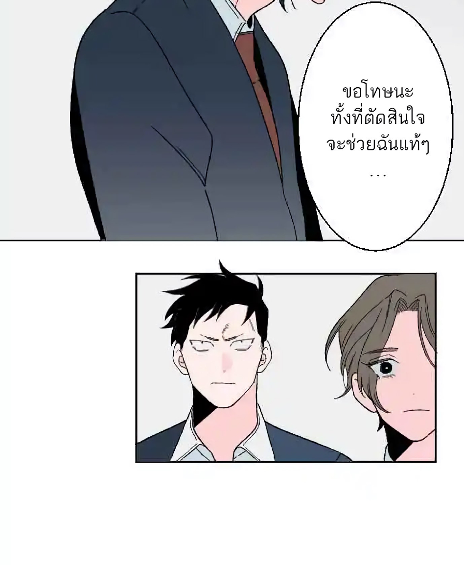 Boku to Koi no Hanashi wa Shinaika EP 4